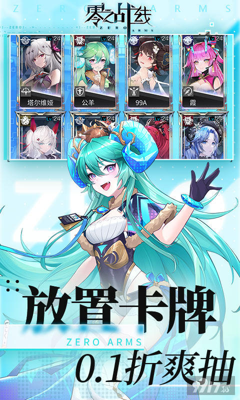 零之战线破解版最新礼包码-零之战线无限钻石金币版下载