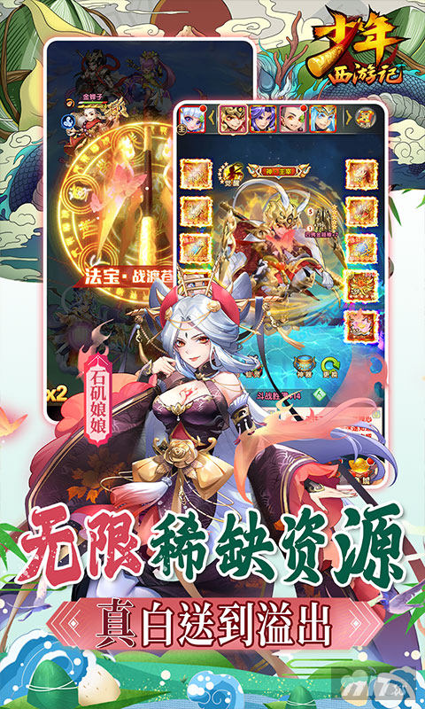 少年西游记-送毕业金蝉图片 3