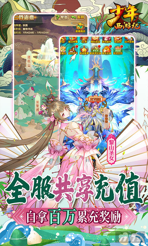 少年西游记-送毕业金蝉图片 5