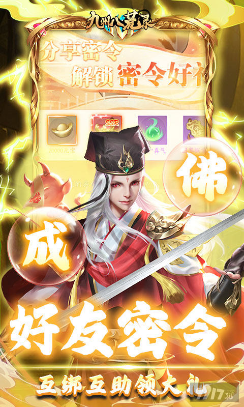 绝版称号免费送《九州八荒录-免费现金代充》bt福利版