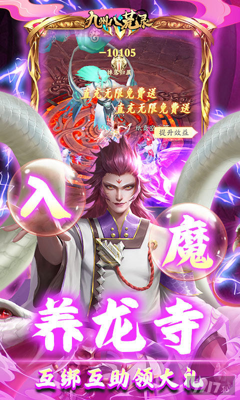 绝版称号免费送《九州八荒录-免费现金代充》bt福利版