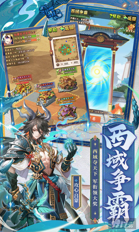 武将免费送《少年三国志破解版内购破解》小年限时多日累充活动