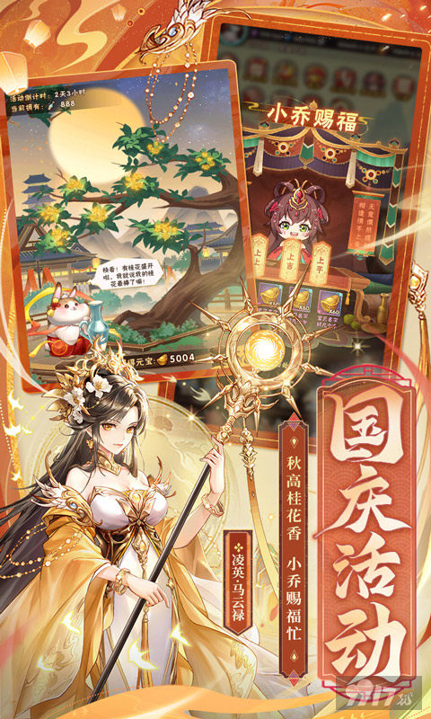 武将免费送《少年三国志破解版内购破解》小年限时多日累充活动