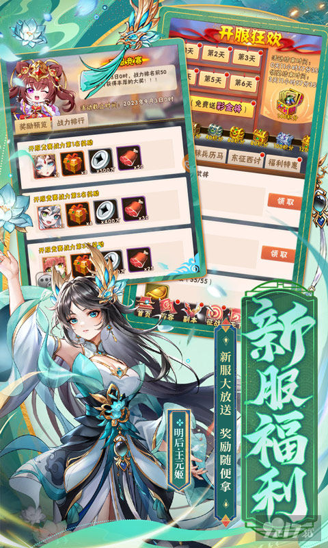 武将免费送《少年三国志破解版内购破解》小年限时多日累充活动