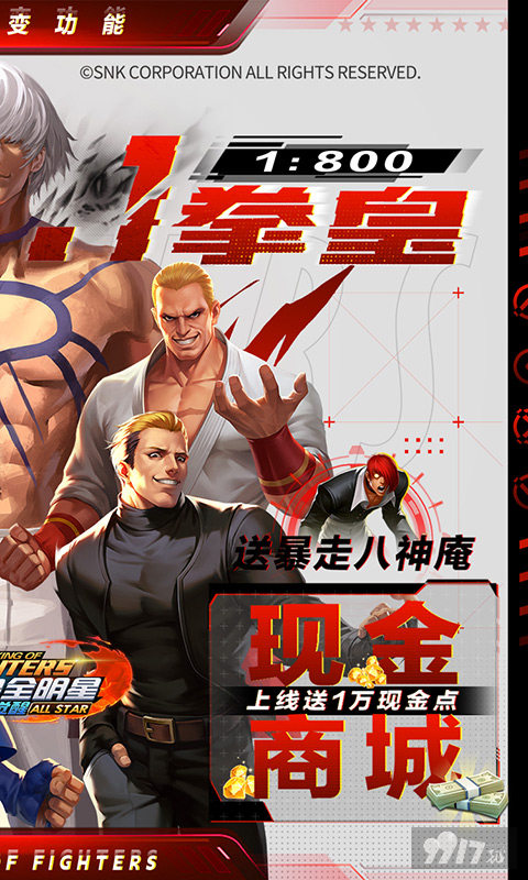 多期多日累充返利《拳魂觉醒-现金点蜕变0.1折》破解版全人物内购