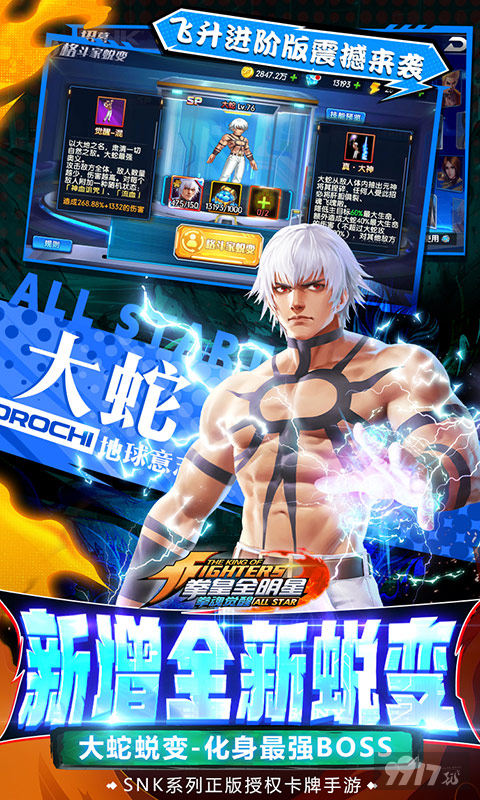 拳魂觉醒修改器版免费下载-拳魂觉醒破解版送v18