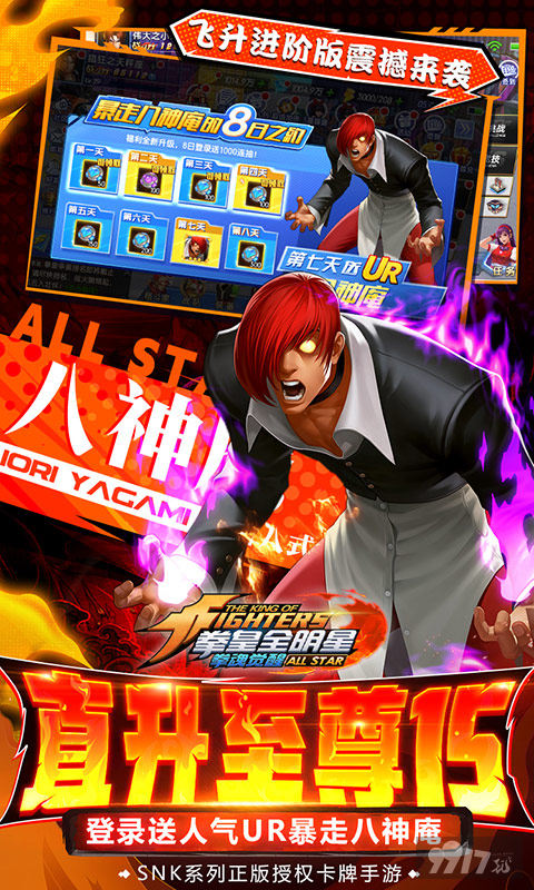 拳魂觉醒修改器版免费下载-拳魂觉醒破解版送v18