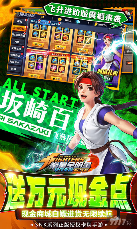 拳魂觉醒修改器版免费下载-拳魂觉醒破解版送v18