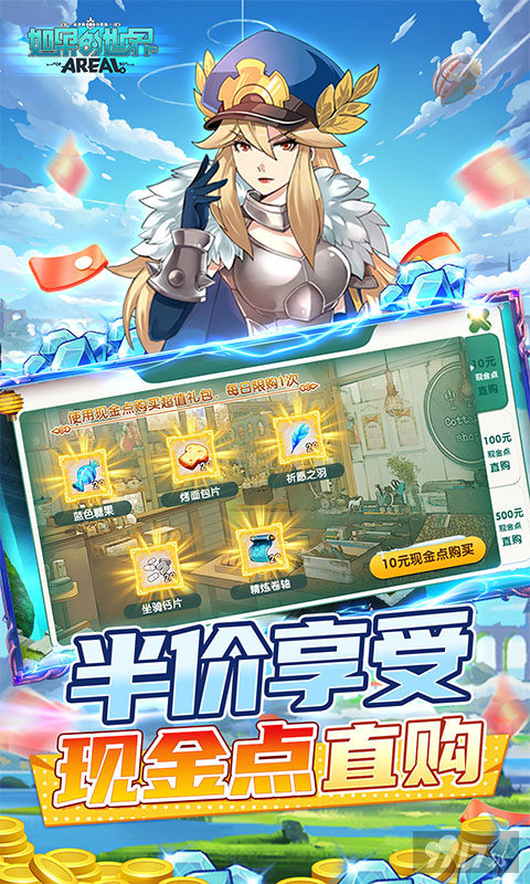 如果的世界无限钻石修改器-如果的世界无限内购破解版下载