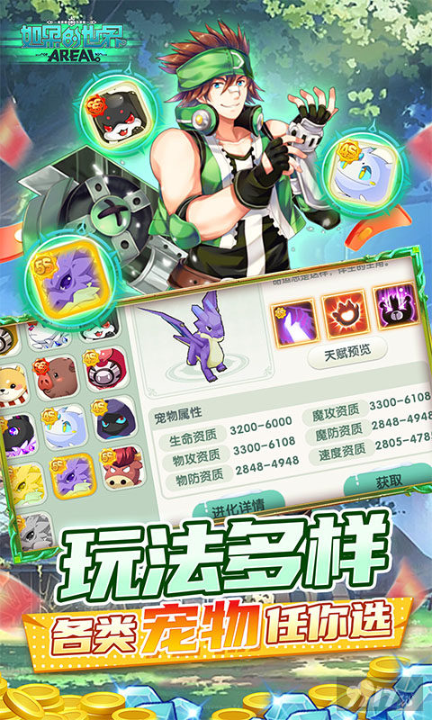 如果的世界无限钻石修改器-如果的世界无限内购破解版下载