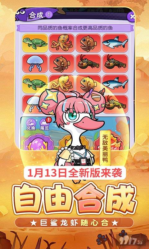 打怪开箱免费送装备《飞弹大侠-0.1折鸭鸭开箱》限时返利