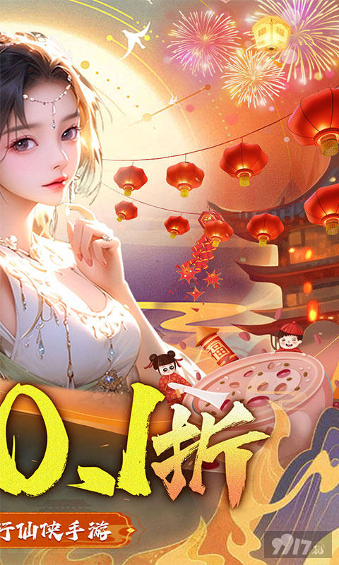 仙风道骨无限元宝服-仙风道骨真正内购破解版下载