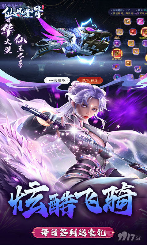 仙风道骨无限元宝服-仙风道骨真正内购破解版下载