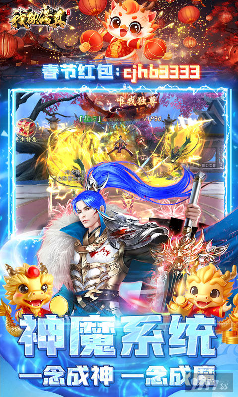 我欲修真破解版修改器-我欲修真破解版无限充值