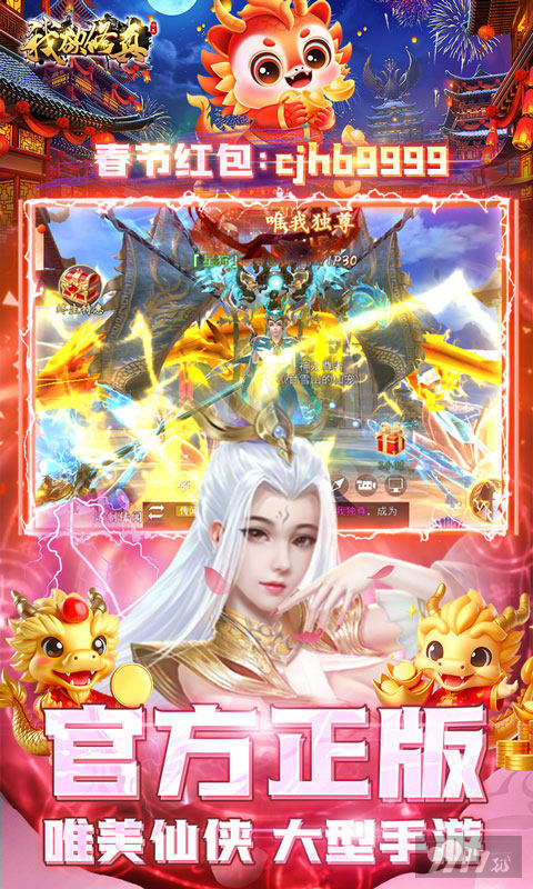 我欲修真破解版修改器-我欲修真破解版无限充值