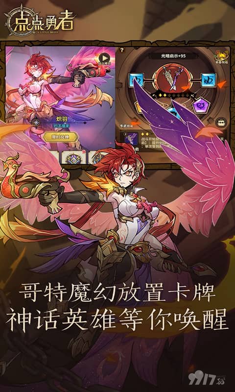 点点勇者MOD内置作弊菜单破解版-点点勇者无限充值下载