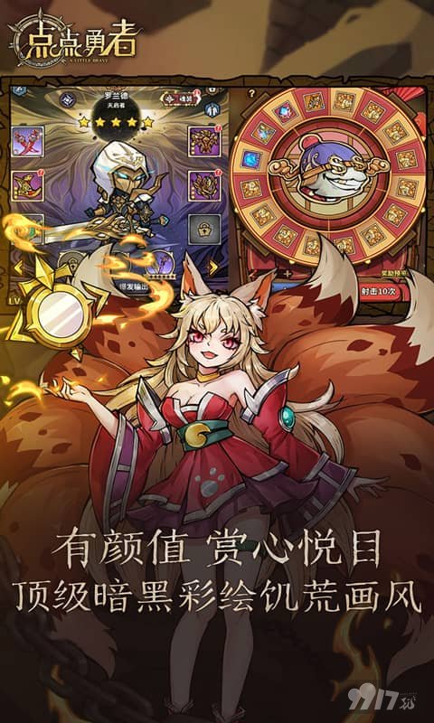 点点勇者-0.1折送光暗图片 2