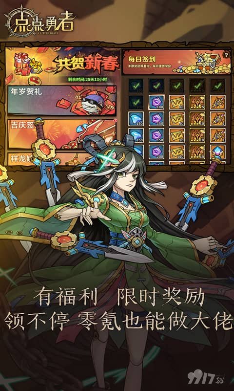 点点勇者免广告破解版下载-点点勇者上线送vip奖励