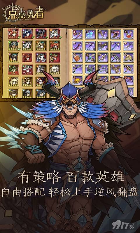点点勇者免广告破解版下载-点点勇者上线送vip奖励