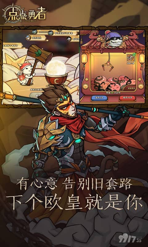 点点勇者免广告破解版下载-点点勇者上线送vip奖励