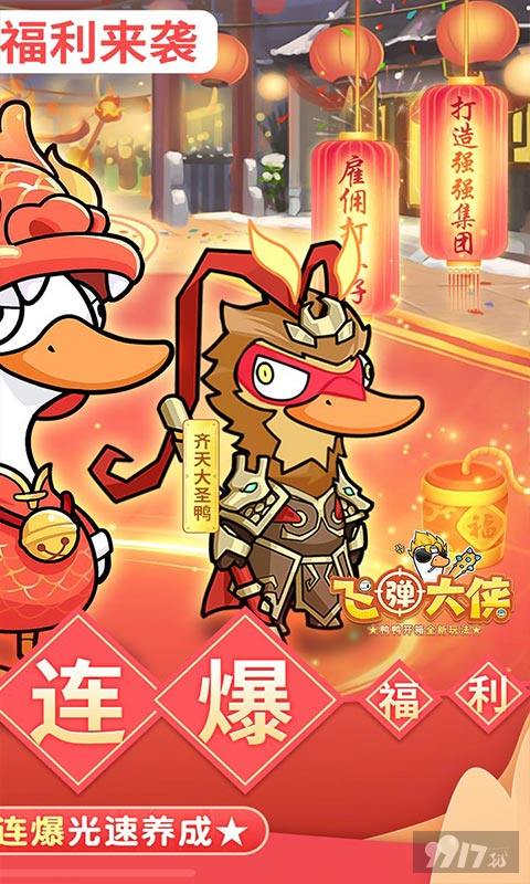 飞弹大侠-0.1折鸭鸭开箱图片 2