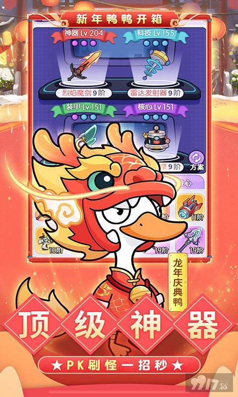 飞弹大侠最新内购版-飞弹大侠破解版带招募下载