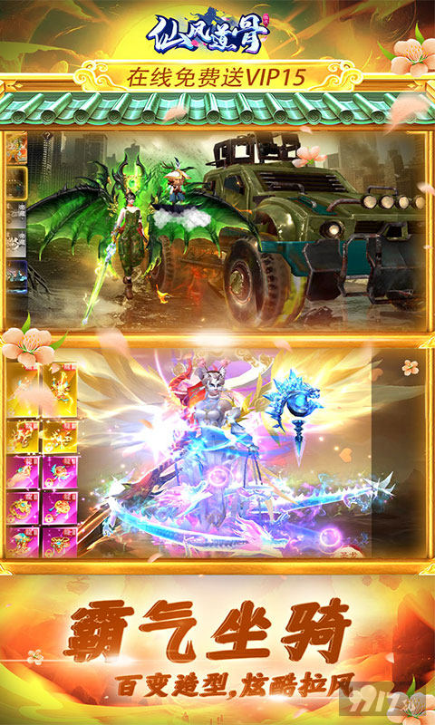 仙风道骨加强版gm破解下载-仙风道骨无限版仙侠手游