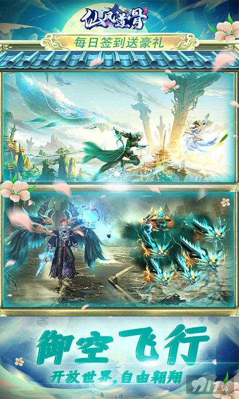 仙风道骨礼拉满礼包兑换码分享-仙风道骨无限仙玉修改器