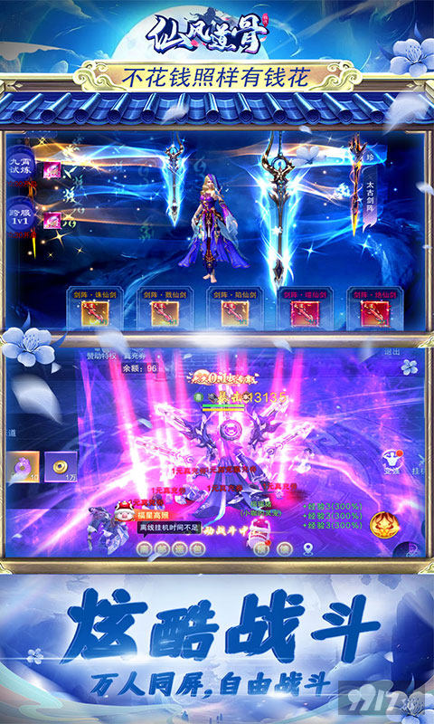 仙风道骨礼拉满礼包兑换码分享-仙风道骨无限仙玉修改器