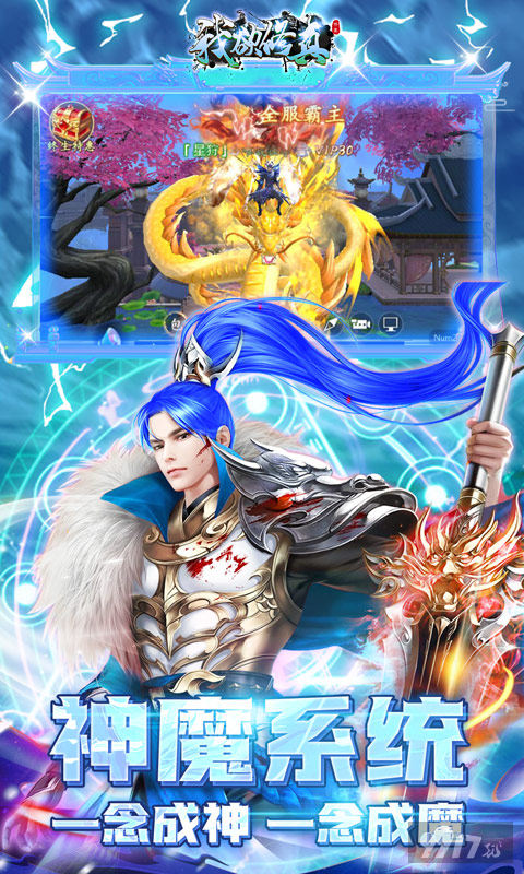 我欲修真-原价0.1折版图片 2