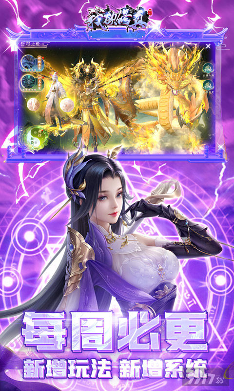 我欲修真-原价0.1折版图片 3