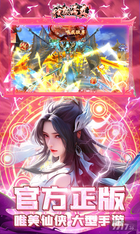 我欲修真-原价0.1折版图片 5