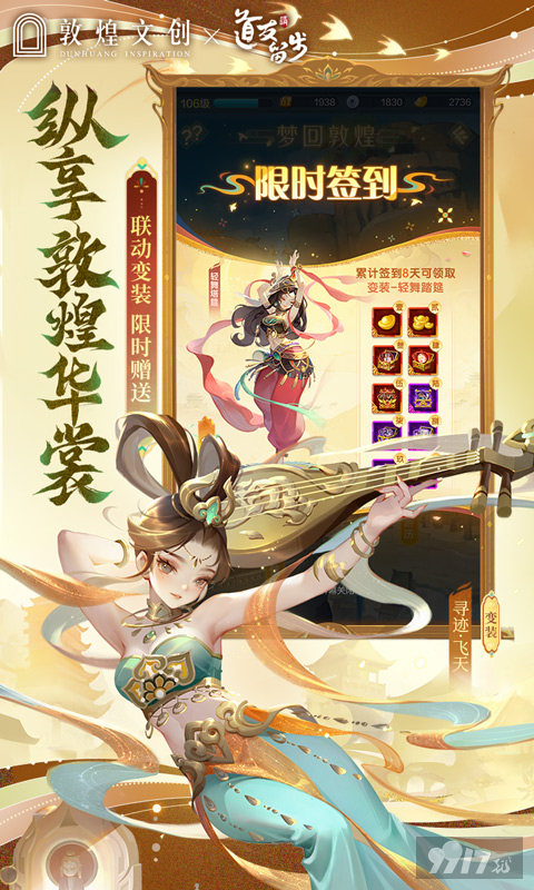 道友请留步无限9999999钻石破解-道友请留步变态版下载