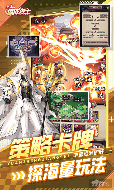 单日大额半价狂欢《远征将士-0.1折三国送名将》上线送千抽