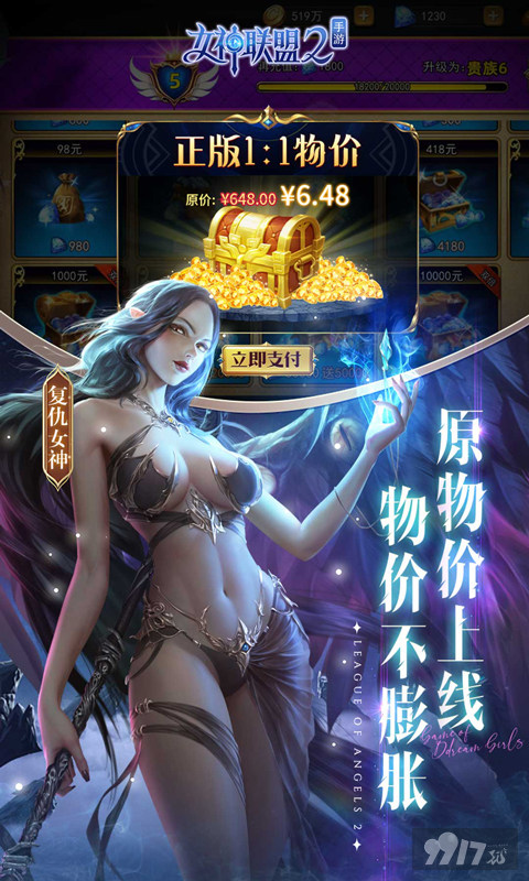 女神联盟2真正的无限内购版下载-女神联盟2未删减版
