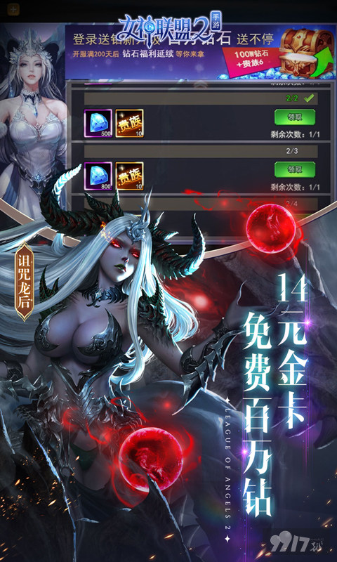 女神联盟2真正的无限内购版下载-女神联盟2未删减版