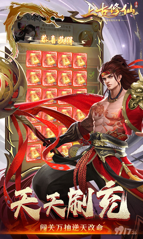 上古修仙0.1折破解版私服下载-上古修仙无限资源版