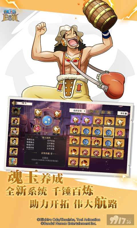 航海王启航兑换码2024最新-航海王启航破解版内购免费下载
