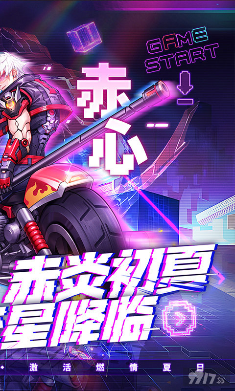 远征将士GM内购版-远征将士无限充值破解版下载