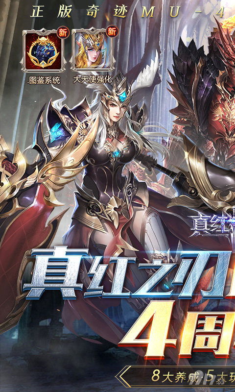 真红之刃内购满V版特权号怎么激活 10亿红钻送充值卡