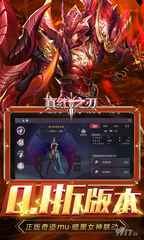 真红之刃内购满V版特权号怎么激活 10亿红钻送充值卡