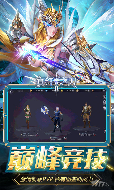 真红之刃无限充值版开局送满级VIP 内部号送9999999钻石代金券