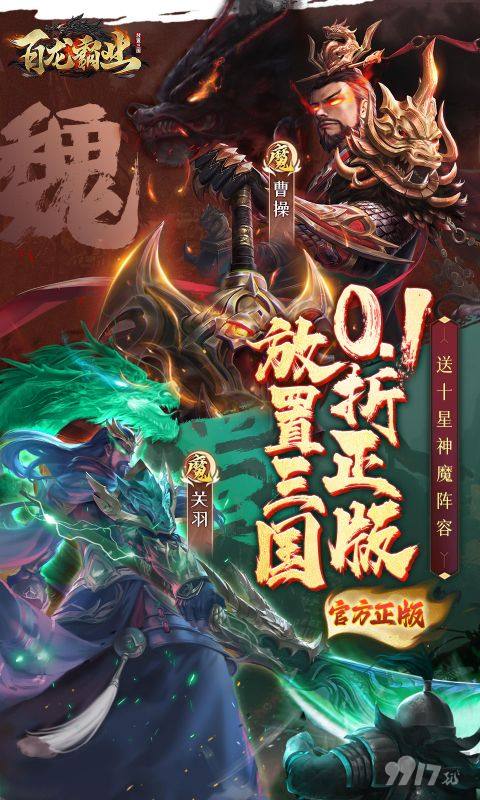 百龙霸业扶持号含GM后台修改器 托号每日送20万元宝