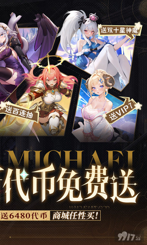 星魂之上GM破解版-星魂之上内置菜单手游下载