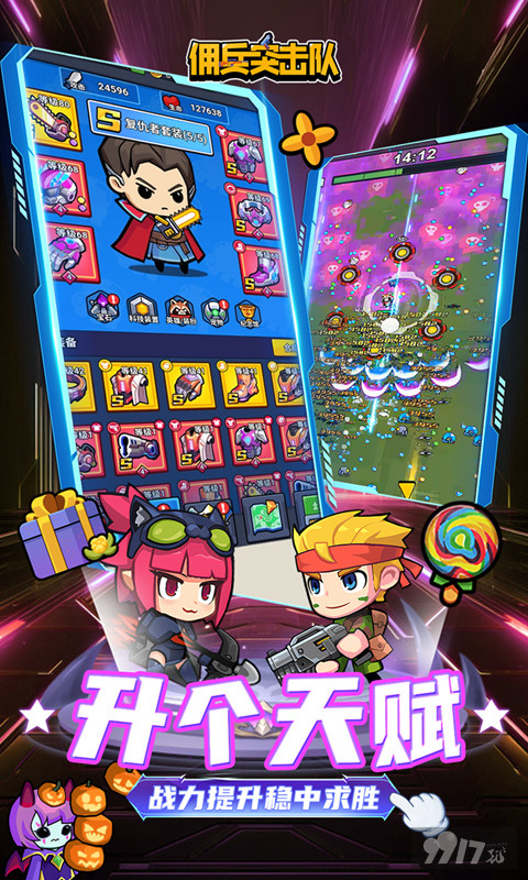 佣兵突击队无敌版无限钻石-佣兵突击队内置菜单破解版下载	