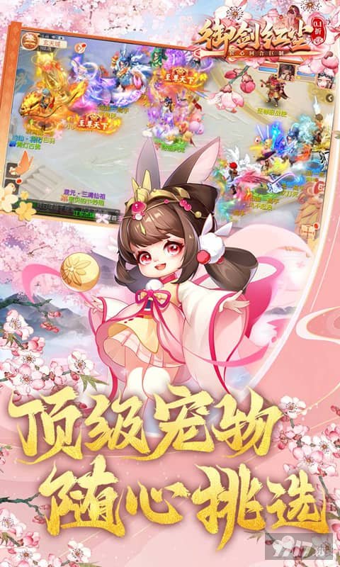 御剑红尘0.1折免费版-御剑红尘内置修改器版下载