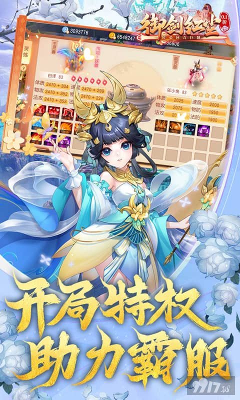 御剑红尘0.1折免费版-御剑红尘内置修改器版下载