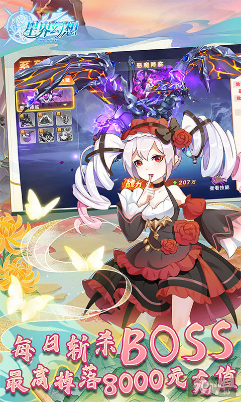 星界幻想无限钻石版-星界幻想内购免费版