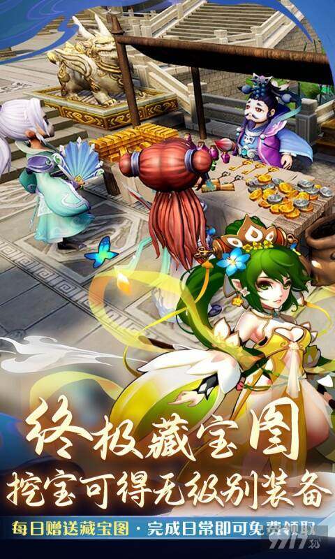 仙语奇缘-怀旧0.01折图片 5