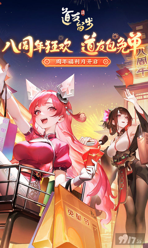 道友请留步无限元宝领80W钻石 内部号送专属福利